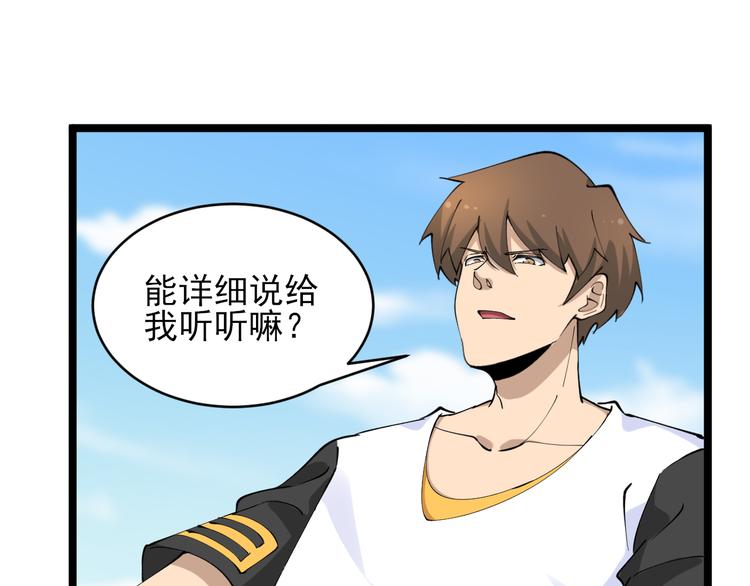 第132话 肤浅的小凡84