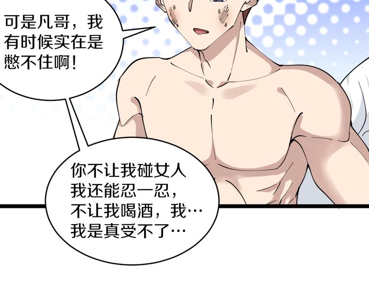 第87话 一千万没问题29