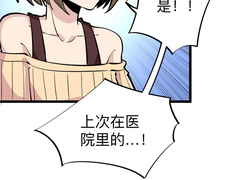 第182话 骗吃骗喝45