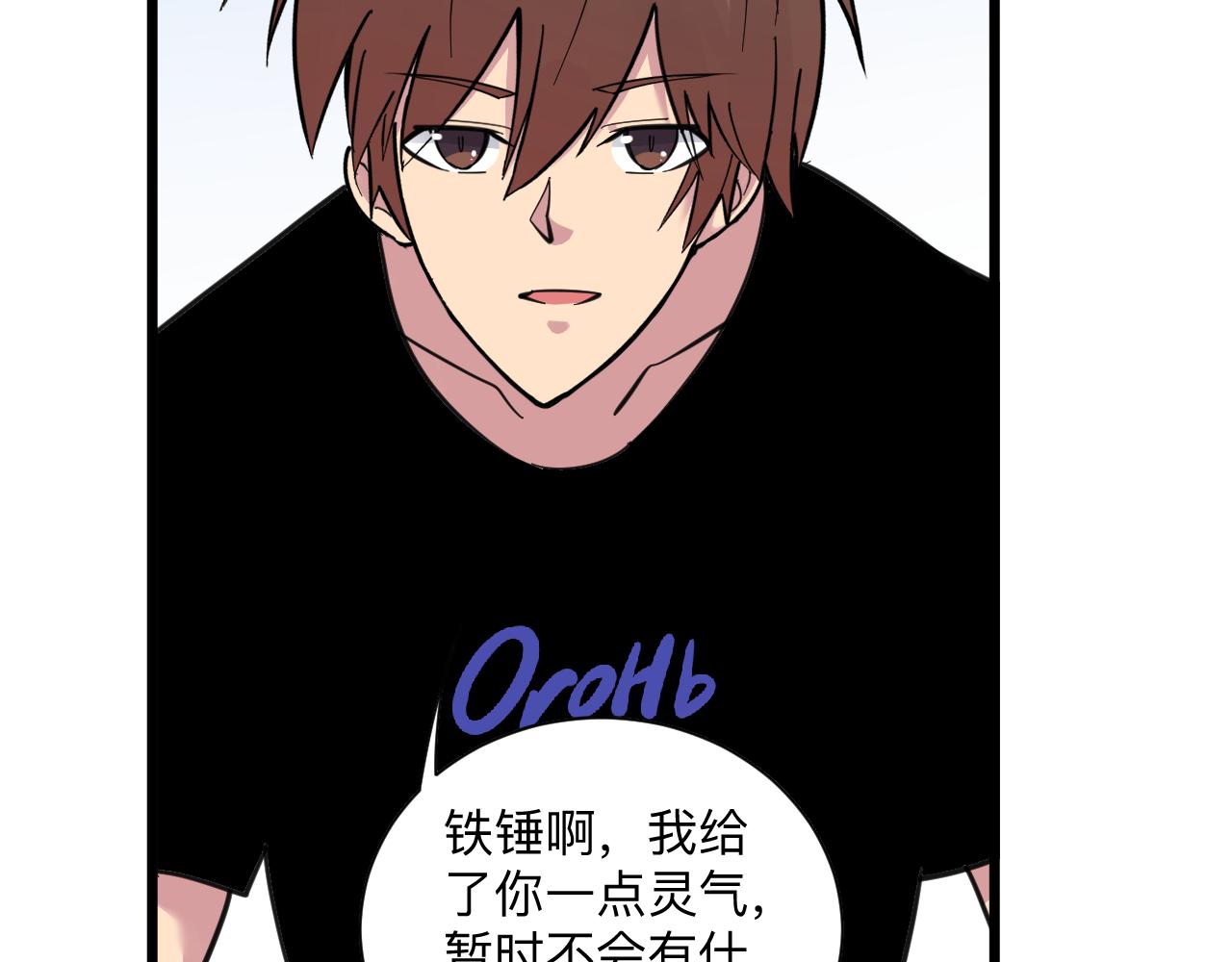 第296话 熟悉的感觉71