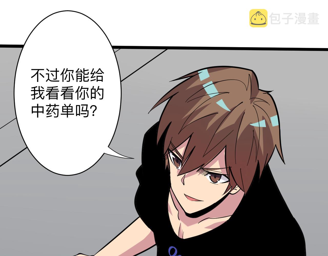 第261话 推拿按摩92