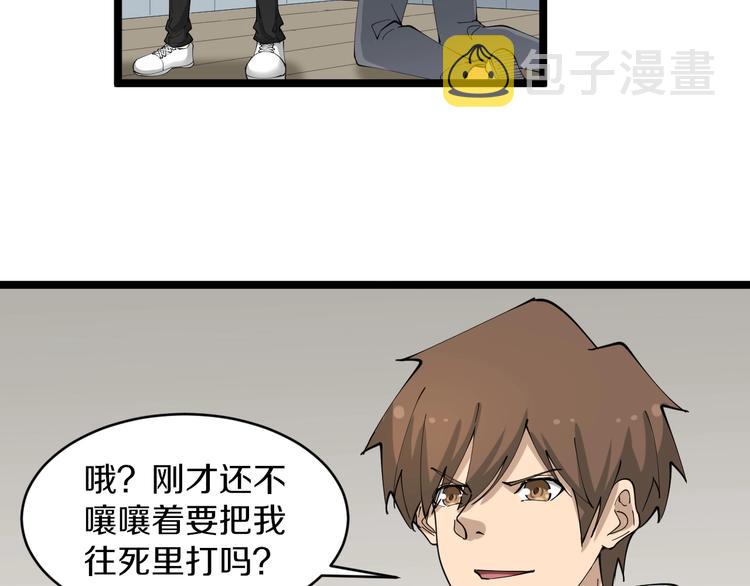 第109话 凡老爷也是个爽快人72