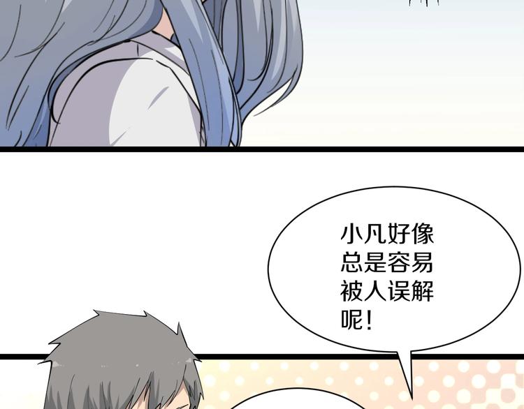 第34话 少年闰凡94