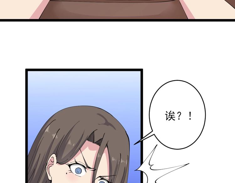 第56话 你叫不醒故意喝醉的人92