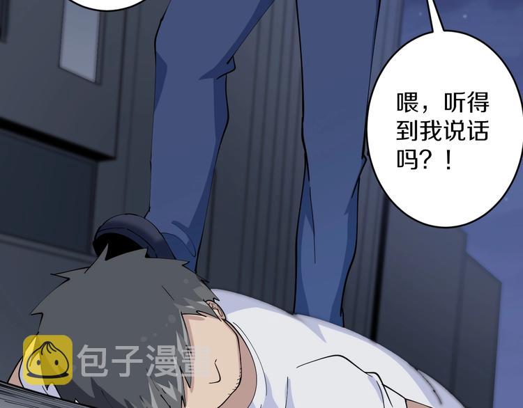 第89话 练武小青年80