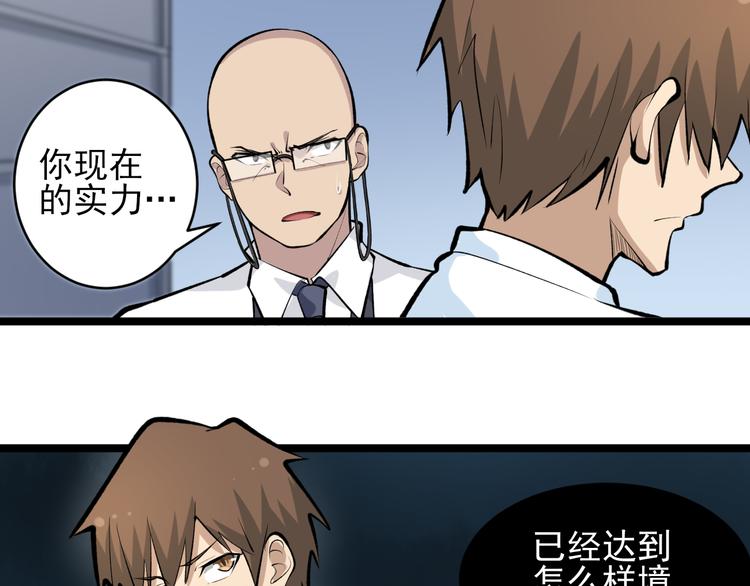 第164话 天下奇才45