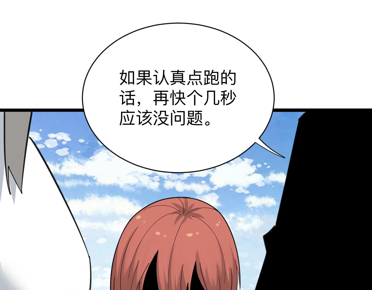 第316话 冠军69