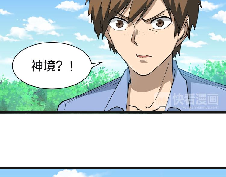 第12话 惹了而不该惹的人？18