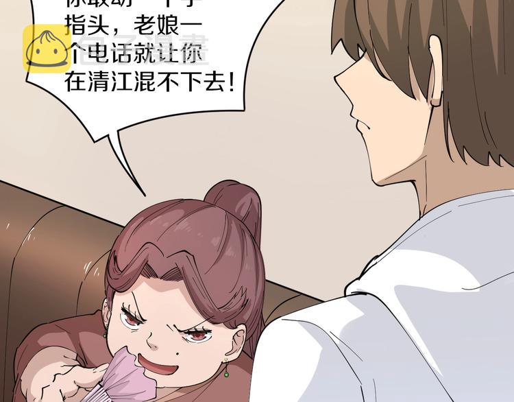 第51话 熊孩子8