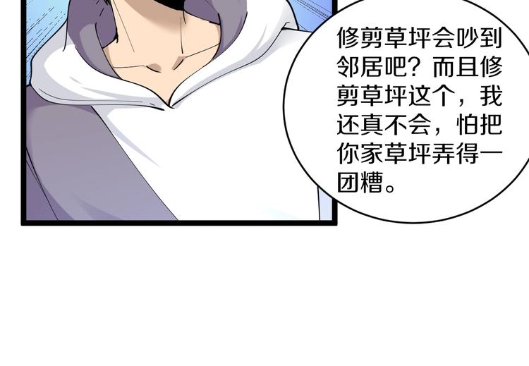 第58话 我家下水道堵了...26