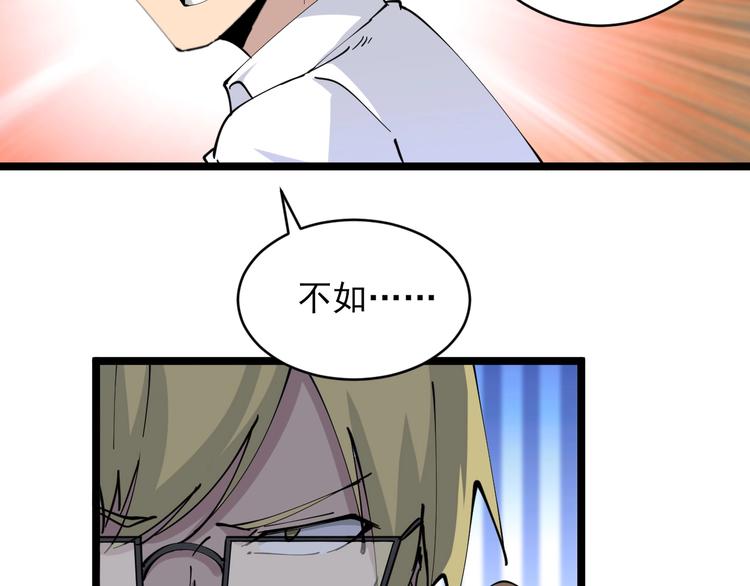 第77话 爱治不治！74