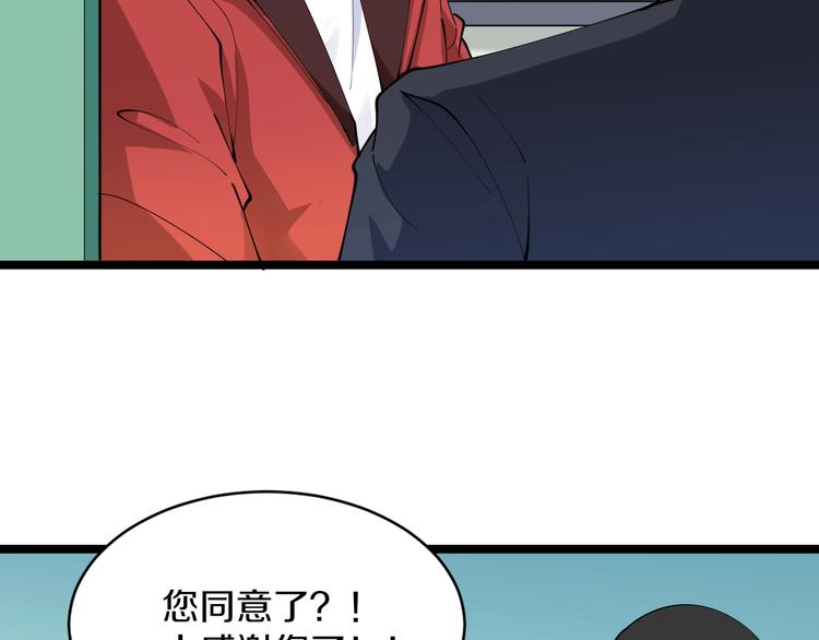 第86话 “真香”47
