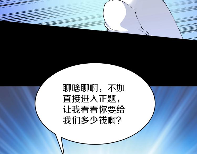 第84话 无耻哥哥！45
