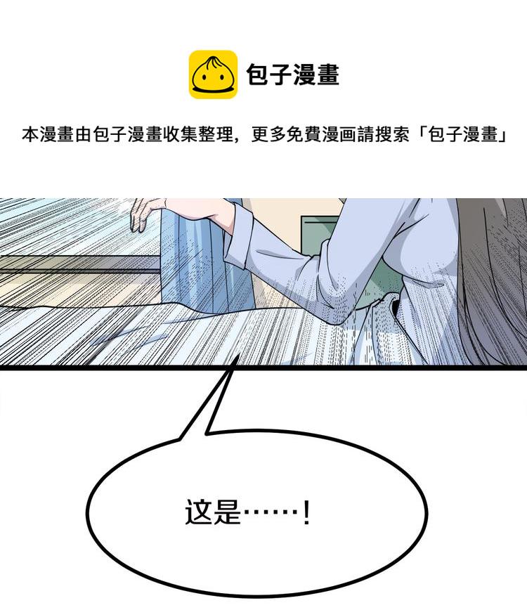 第5话 黄三太奶77