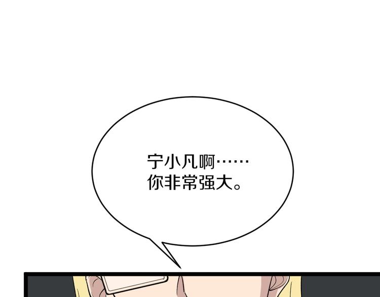 第161话 无感人42