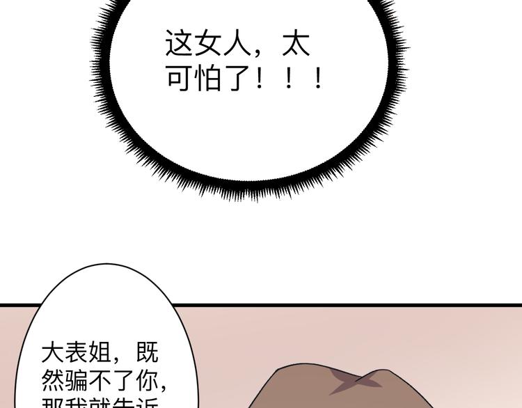第230话 小白脸103