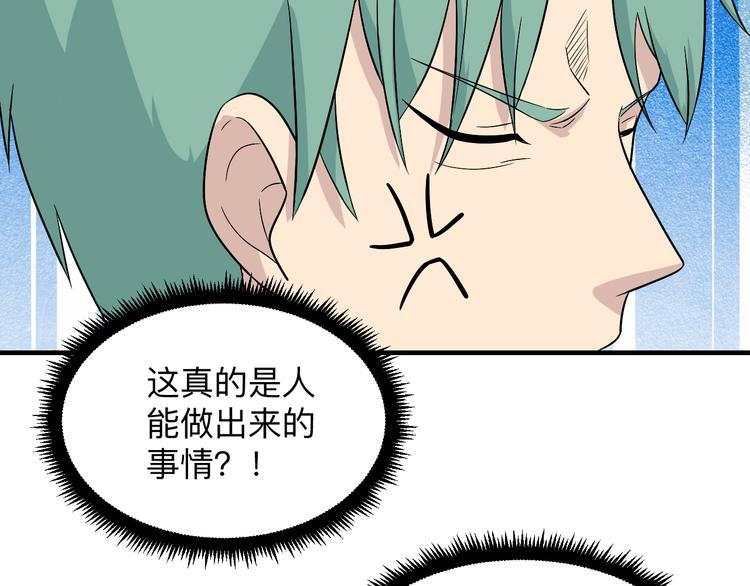 第189话 生命之水57