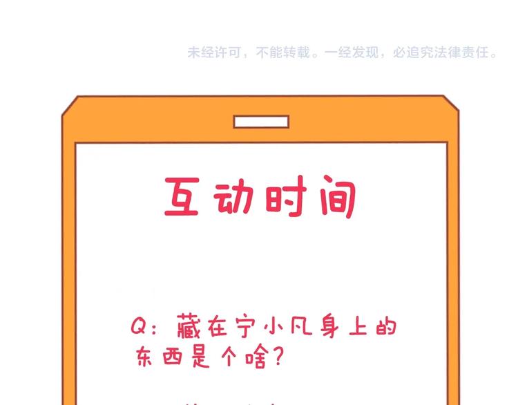 第108话 栽赃嫁祸122