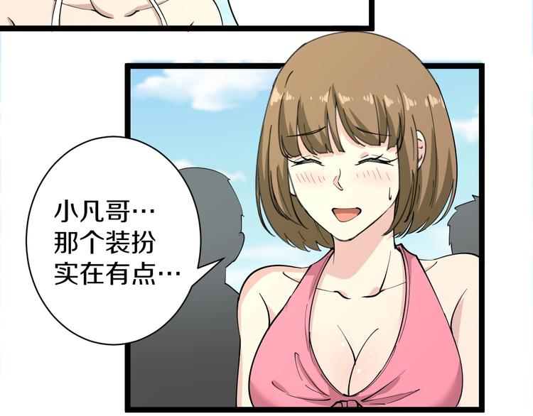 番外：那年夏天宁静的海95