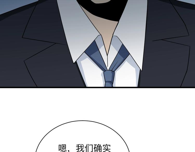 第207话 大赝品40
