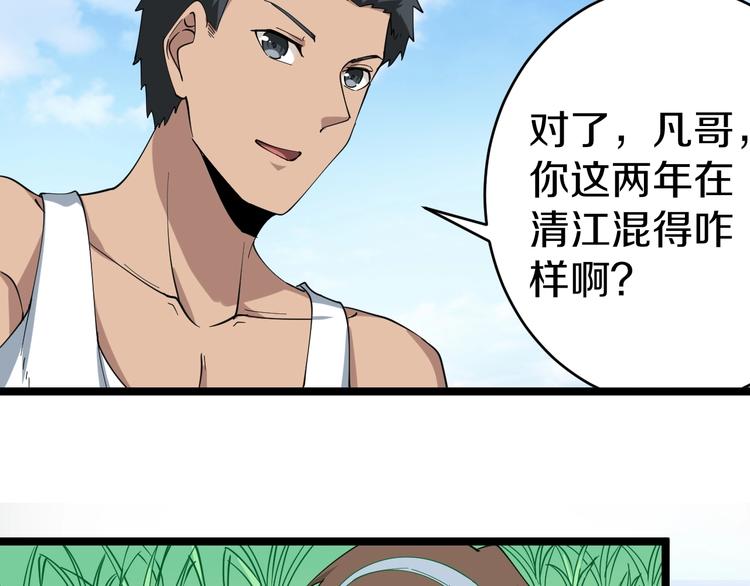 第28话 你有几个好妹妹！7