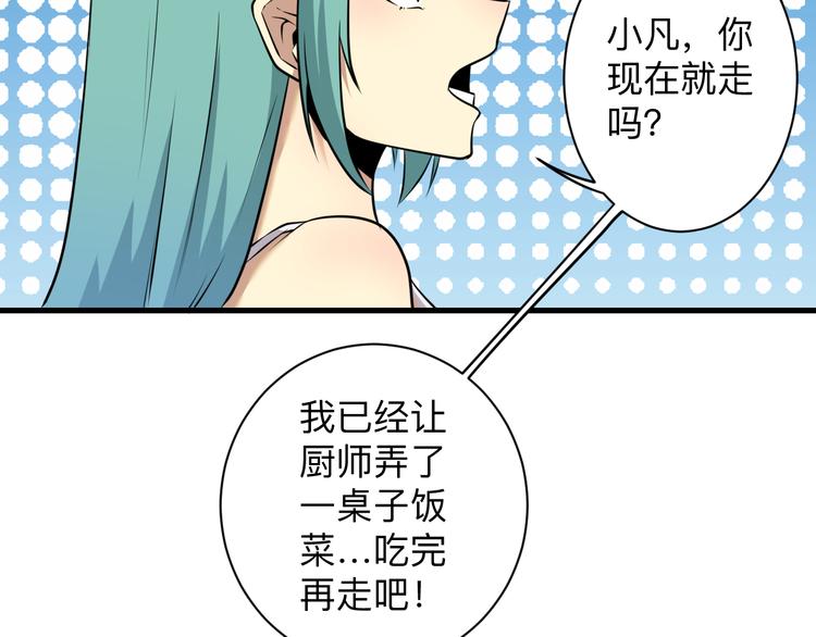 第229话 初探神山42