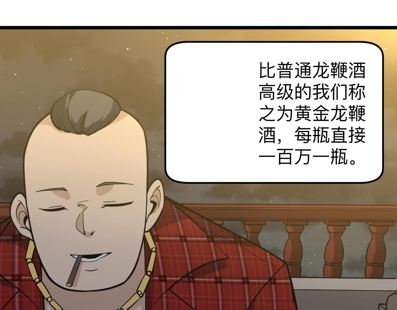 第258话 大力宣传91