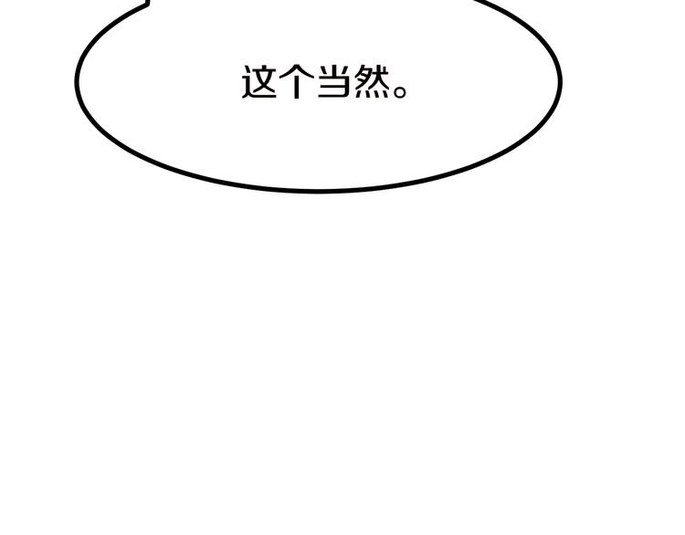第5话 黄三太奶154