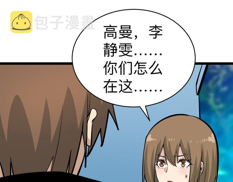 第179话 曼姐的气场69