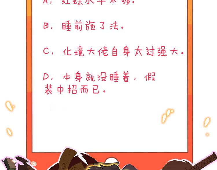 第190话 葵花点穴手117