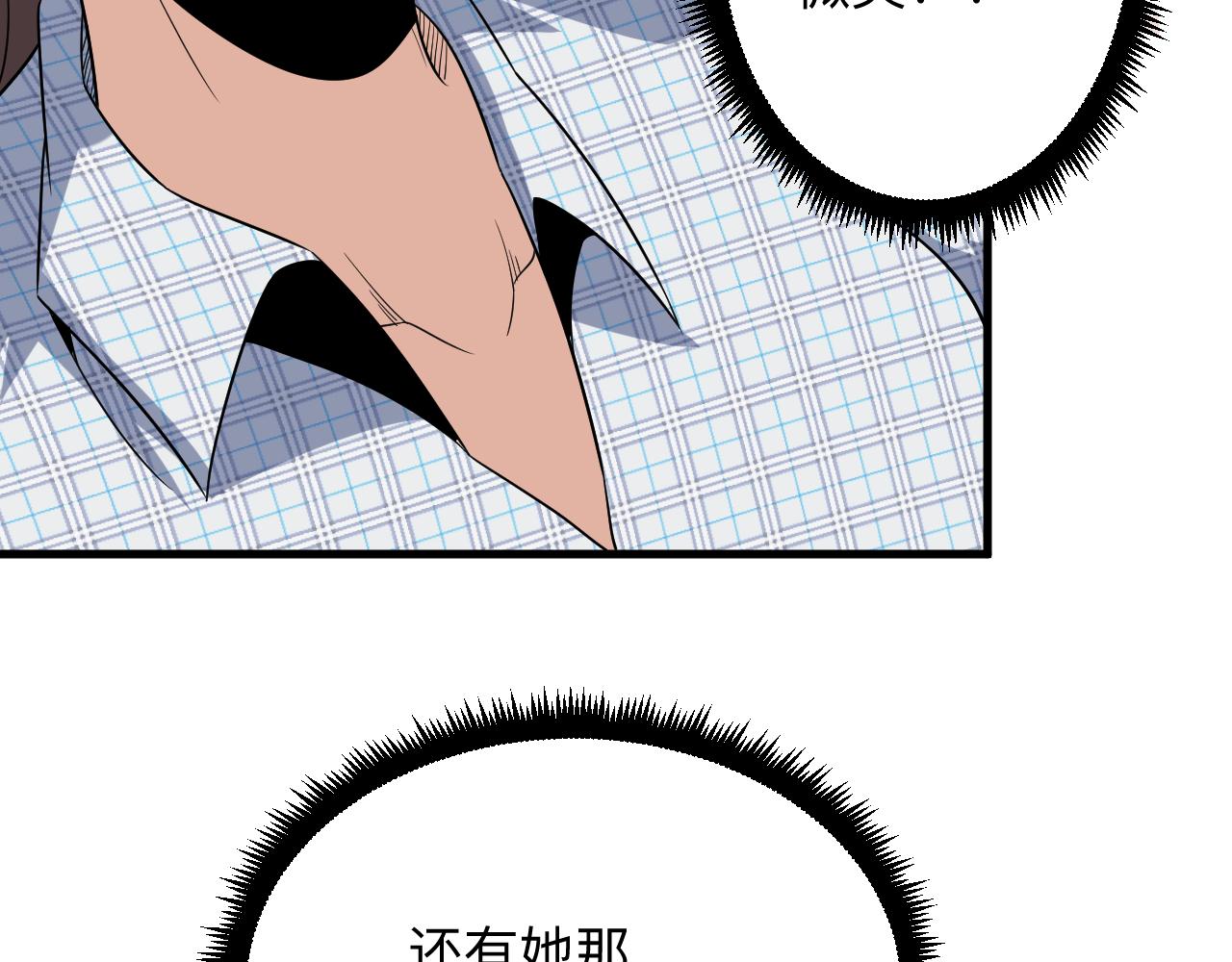 第252话 老师笑的甜104