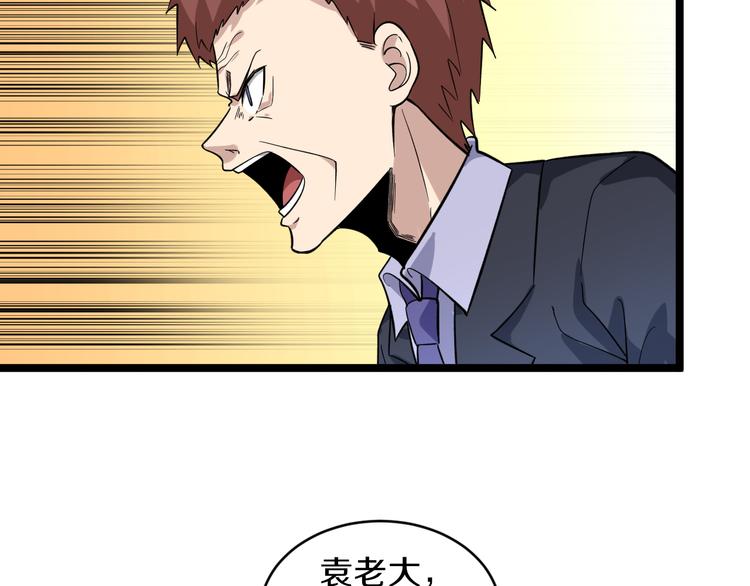 第150话 艳阳花开44
