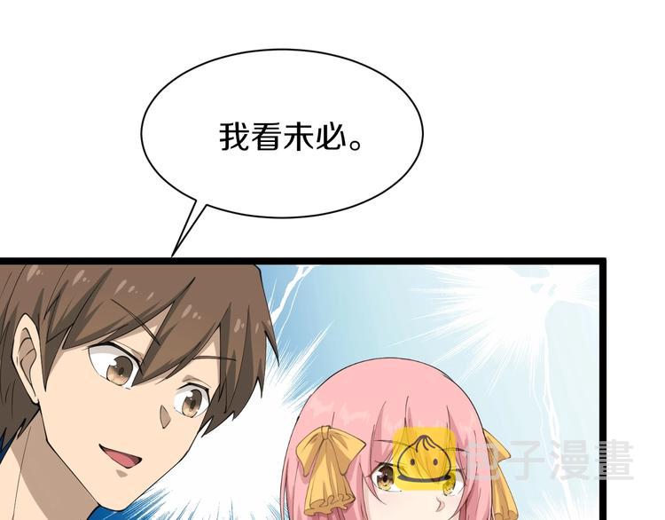 第18话 高手较量！54