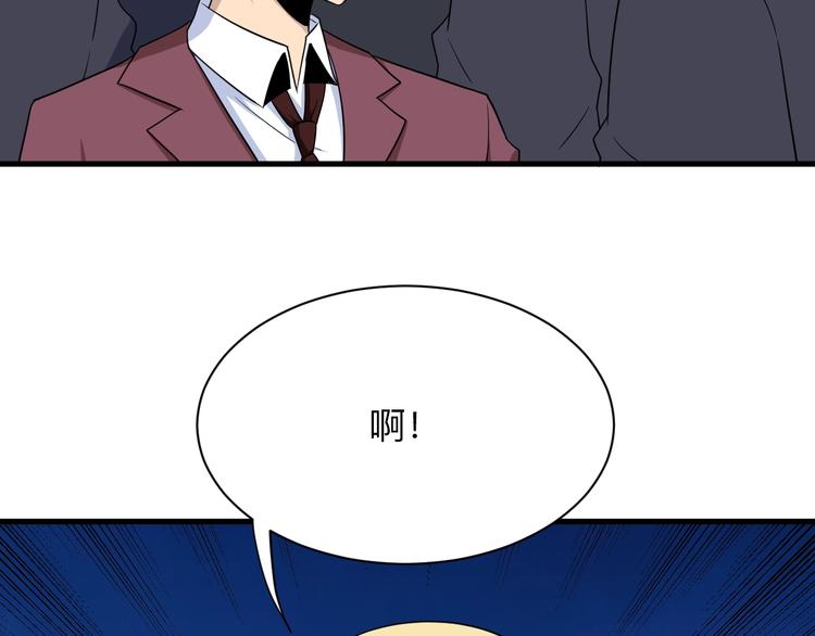 第194话 同学聚会9