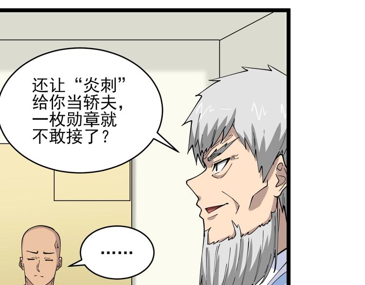 第96话 你是我的…55
