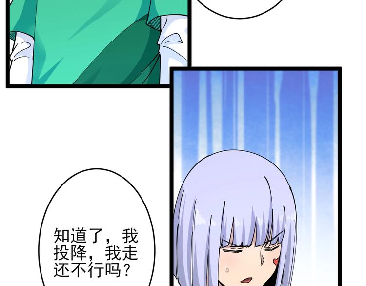 第100话 “从天降的掌法”55