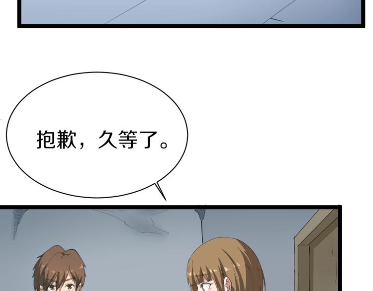 第16话 叔叔！你听我说！9