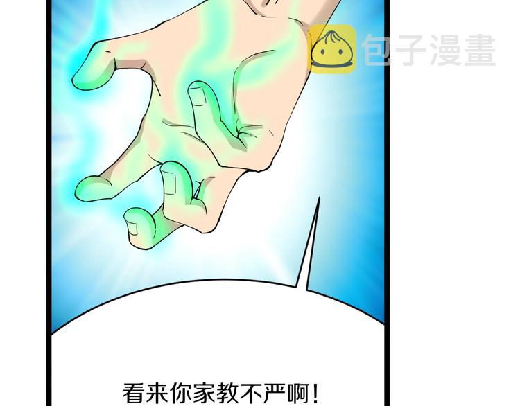 第123话 半步崩云手32