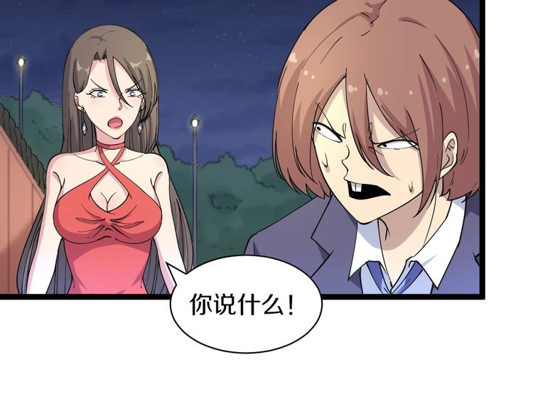 第39话 双子星118