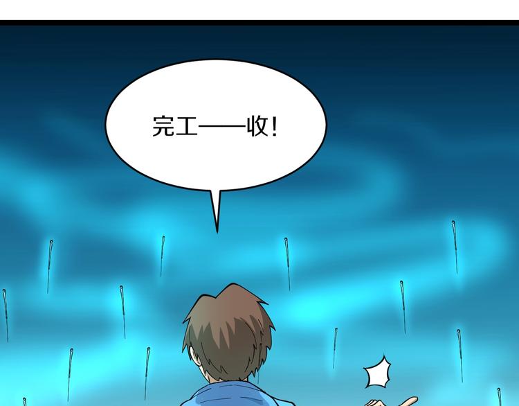 第47话 鬼谷一门36