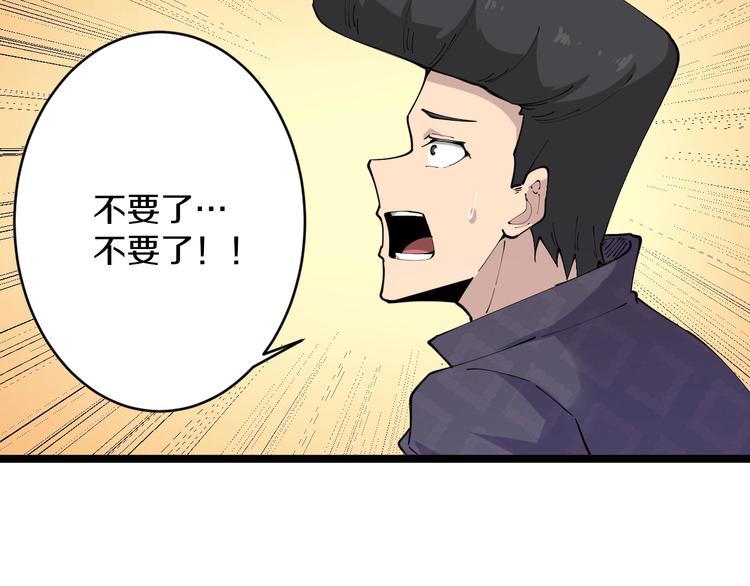 第83话 三傻大闹宁小凡99