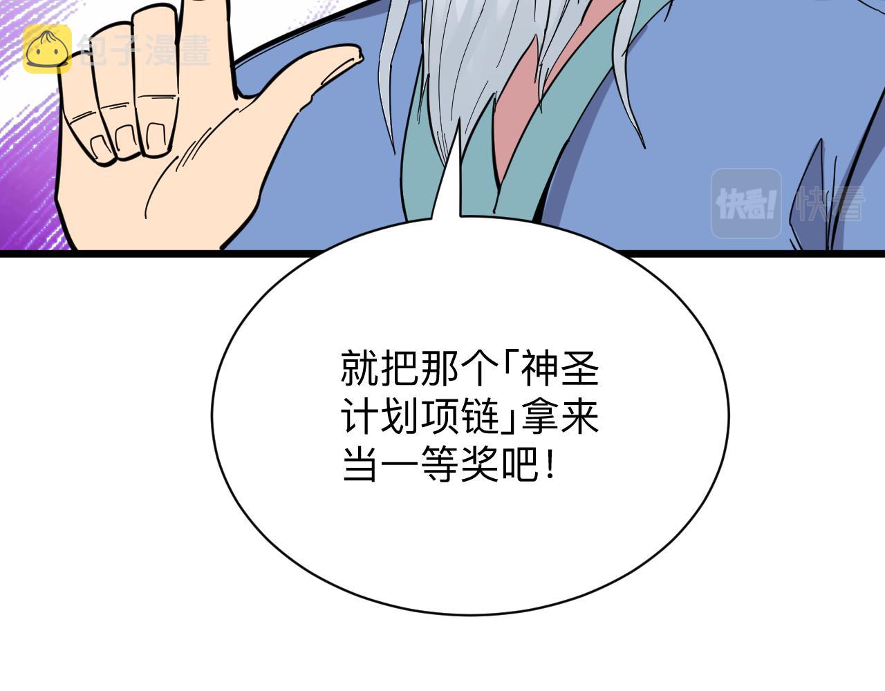 第277话 你捏捏78