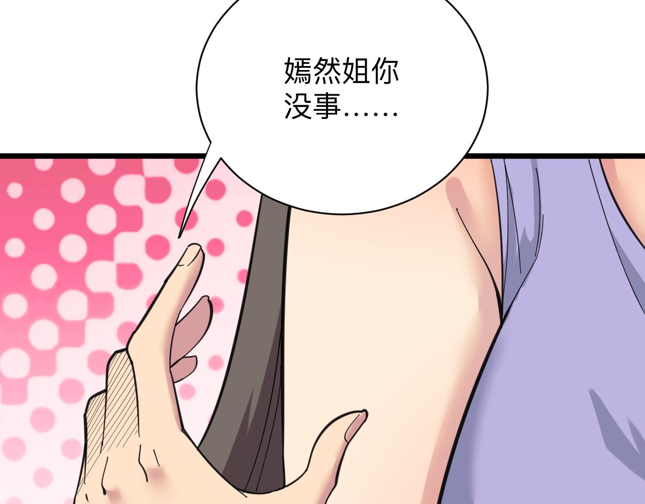 第318话 邪火缠身109