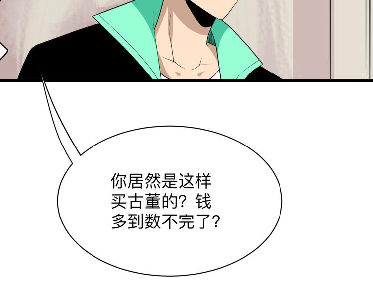 第208话 善良小夥108