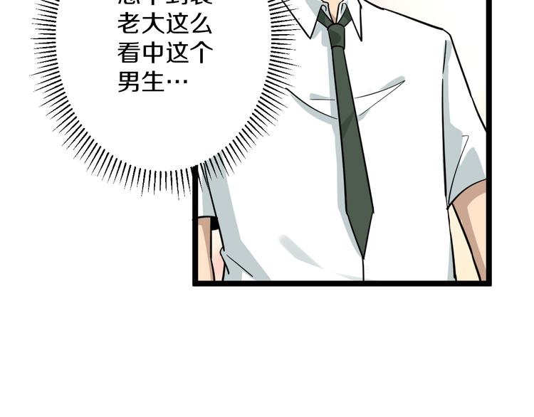 第148话 一巴掌的代价121