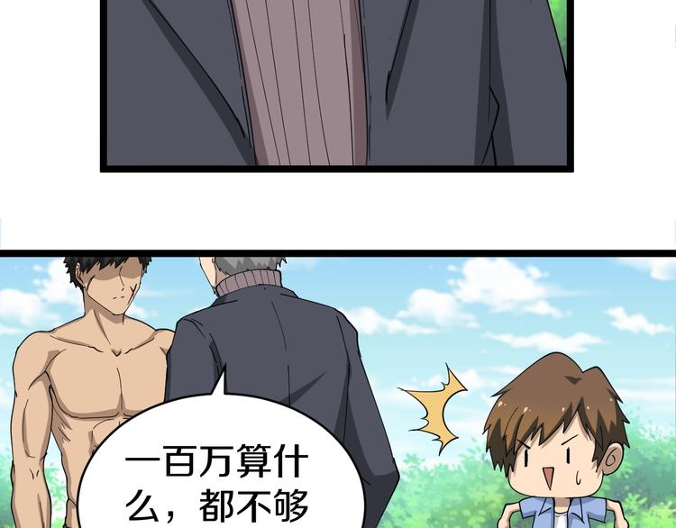第11话 熬鹰就要熬血鹰！116
