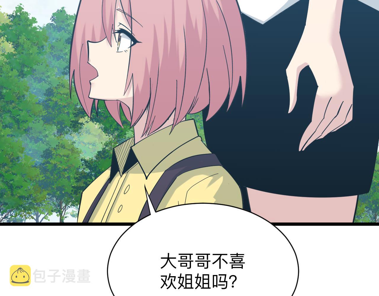 第336话 娃娃亲76