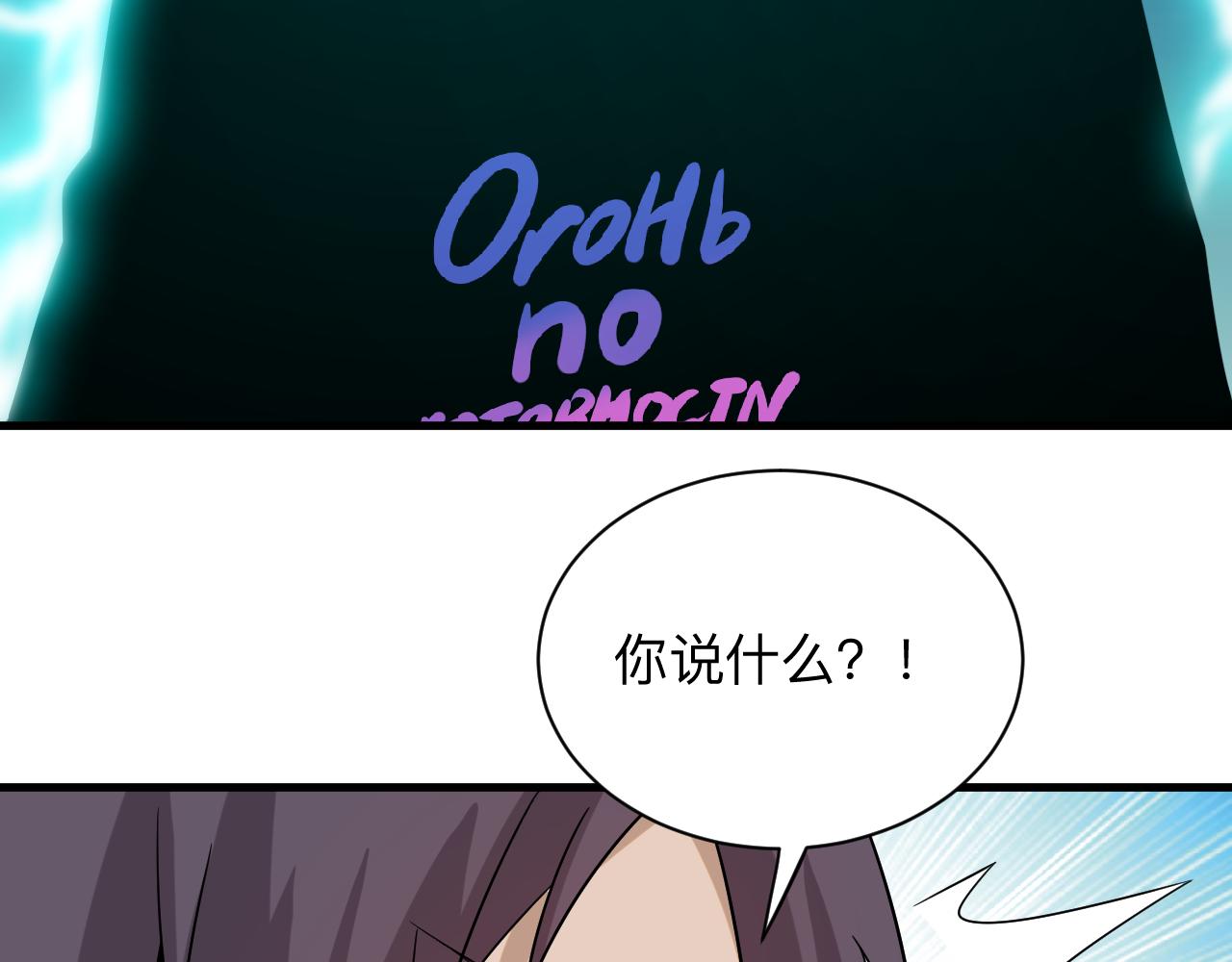 第254话 给你处分48