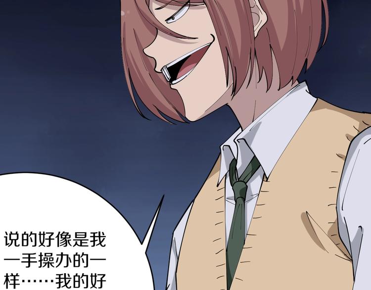 第108话 栽赃嫁祸39