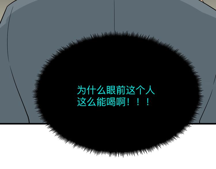 第188话 狗哥的极限49